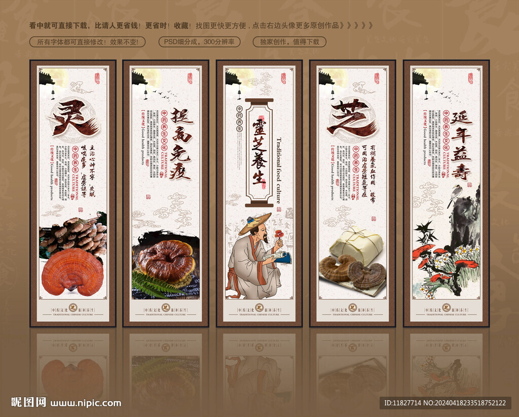 靈芝