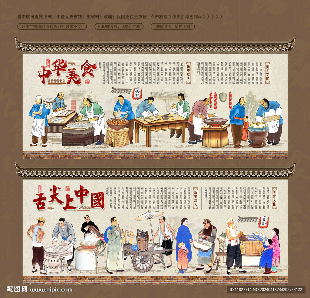 舌尖上的中國(guó)