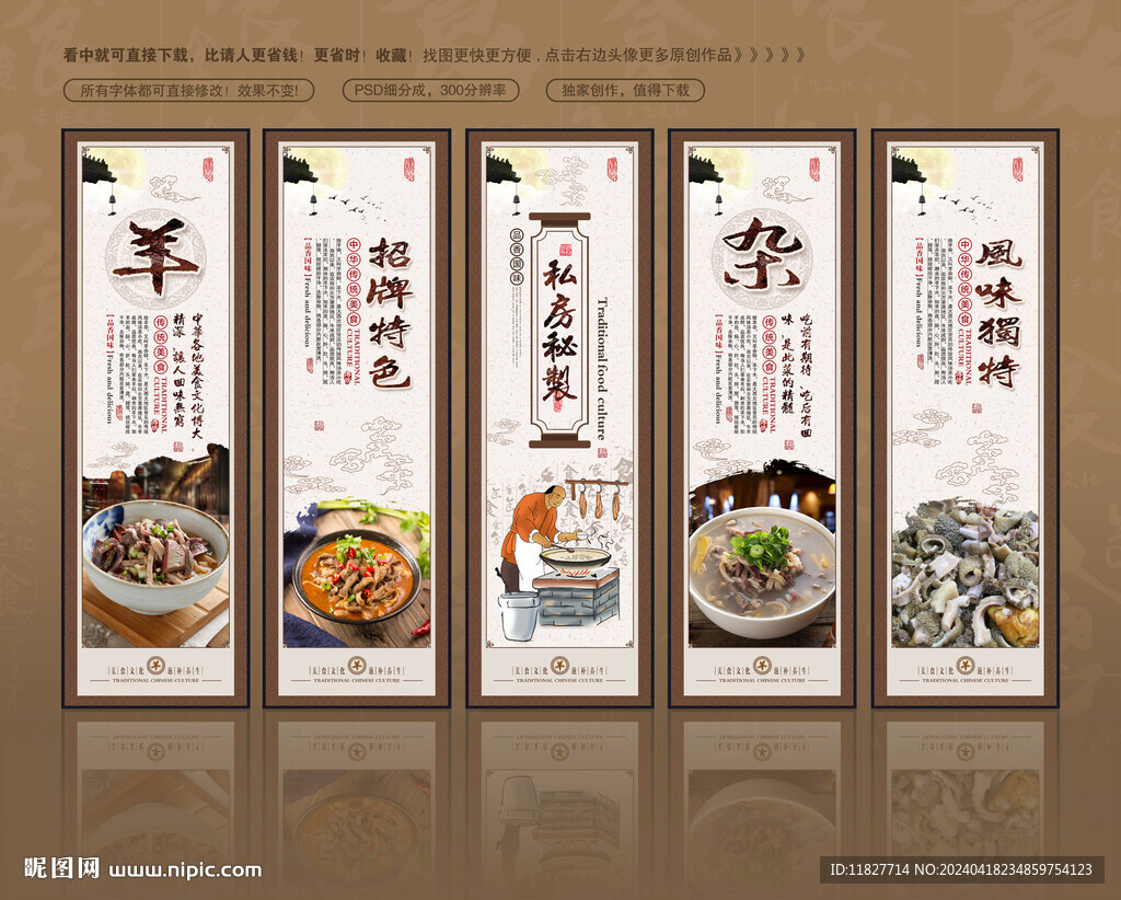羊雜