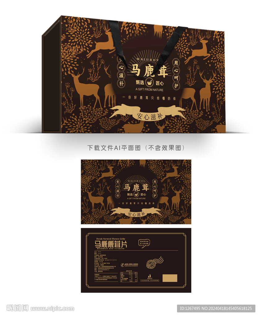 馬鹿茸彩盒