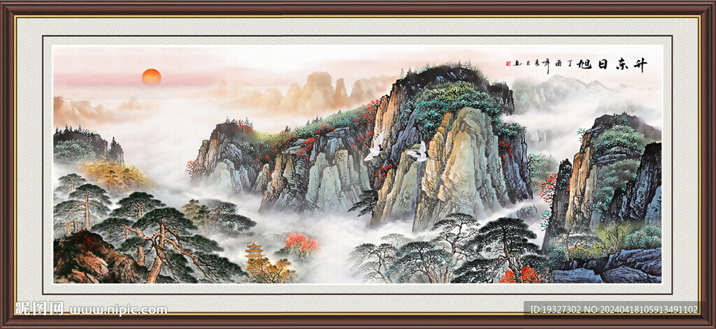 五岳獨尊泰山日出國畫