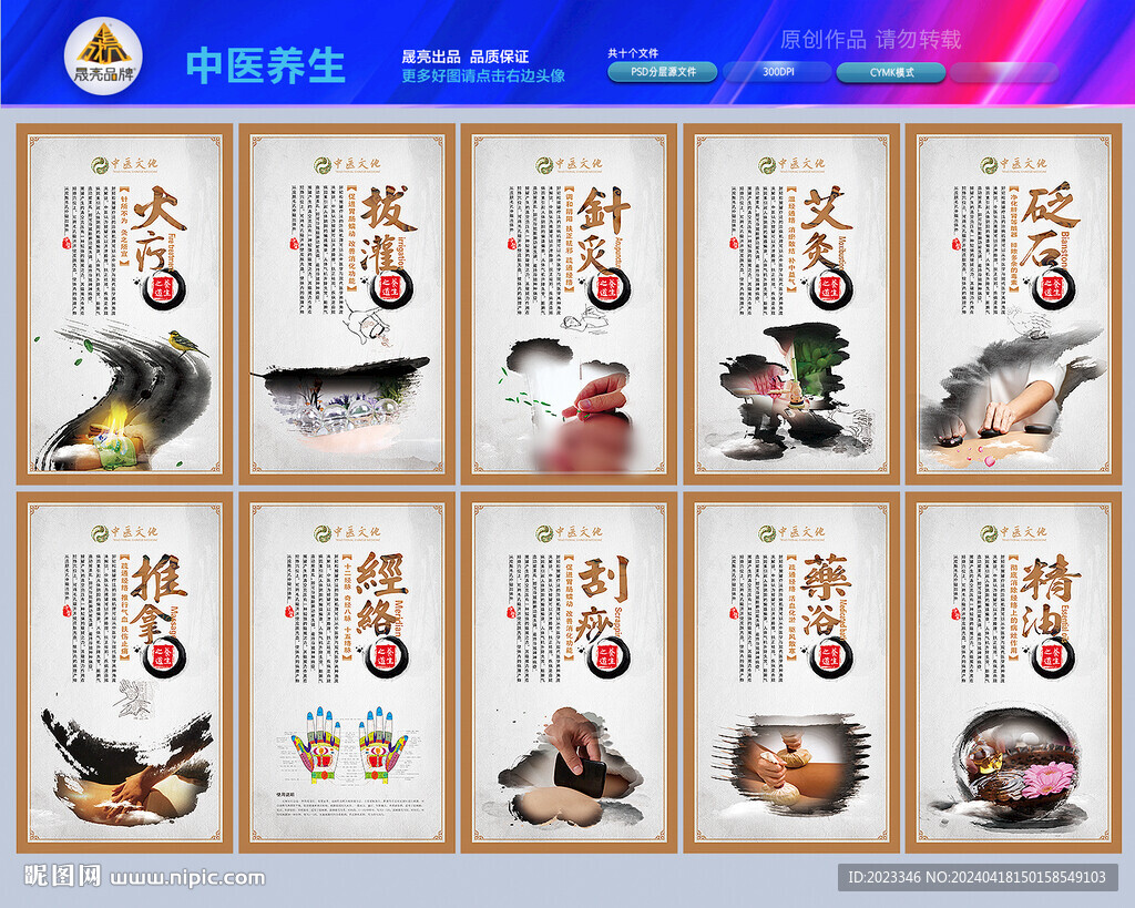 養(yǎng)生文化墻