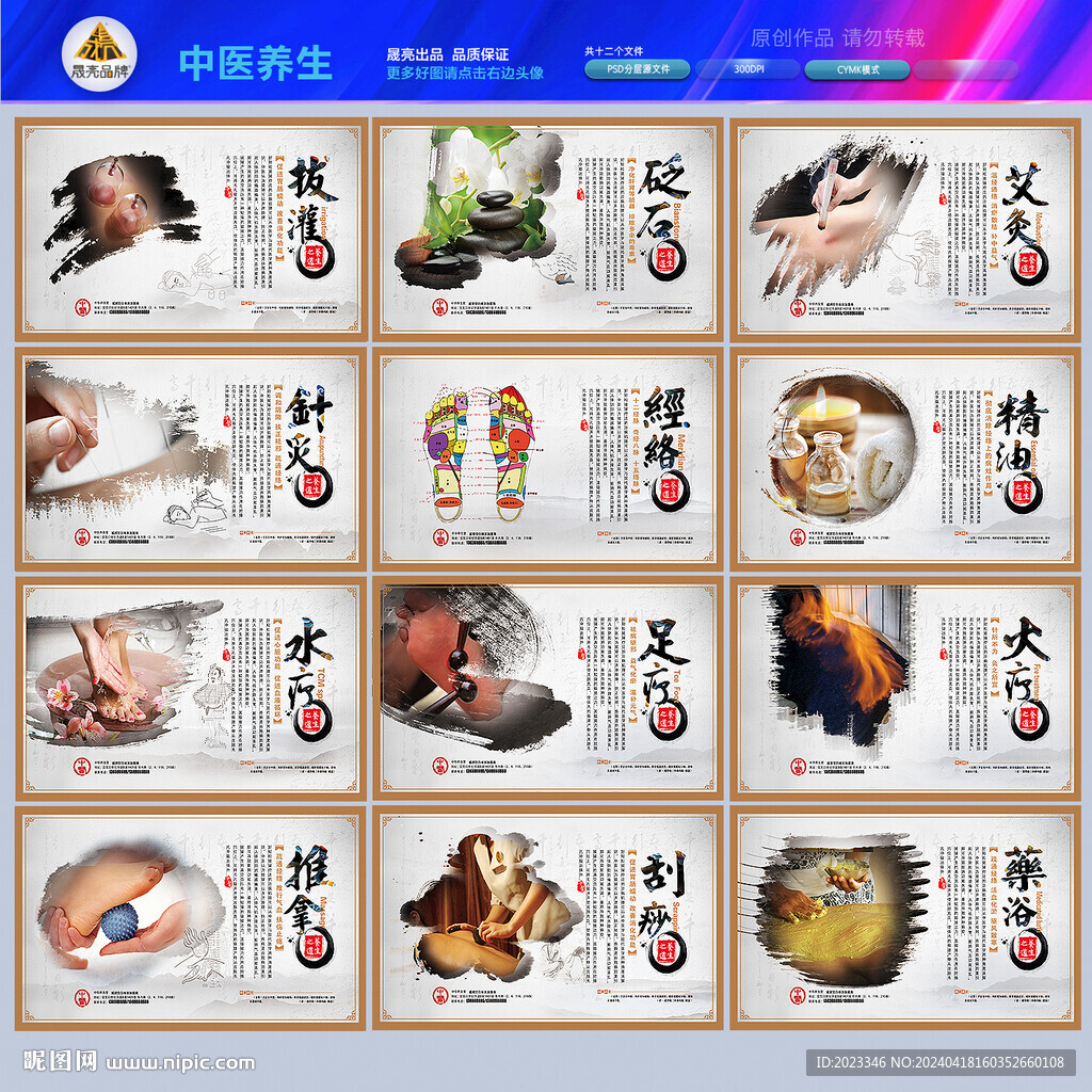 中醫(yī)養(yǎng)生