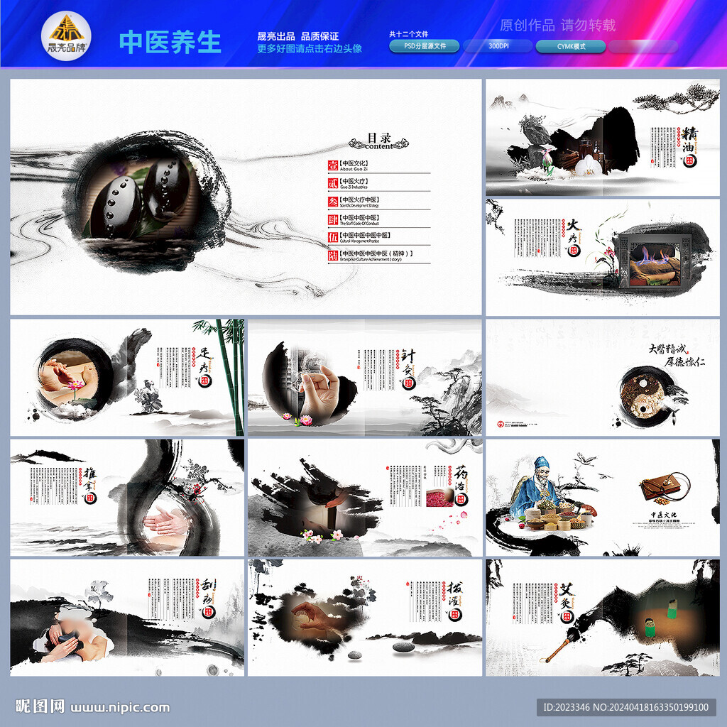 美容畫冊