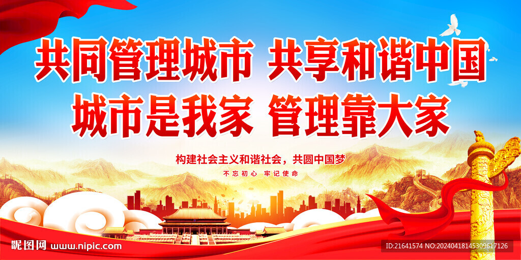 文明城市從我做起