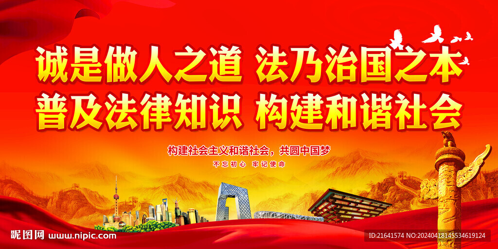 法治標(biāo)語 