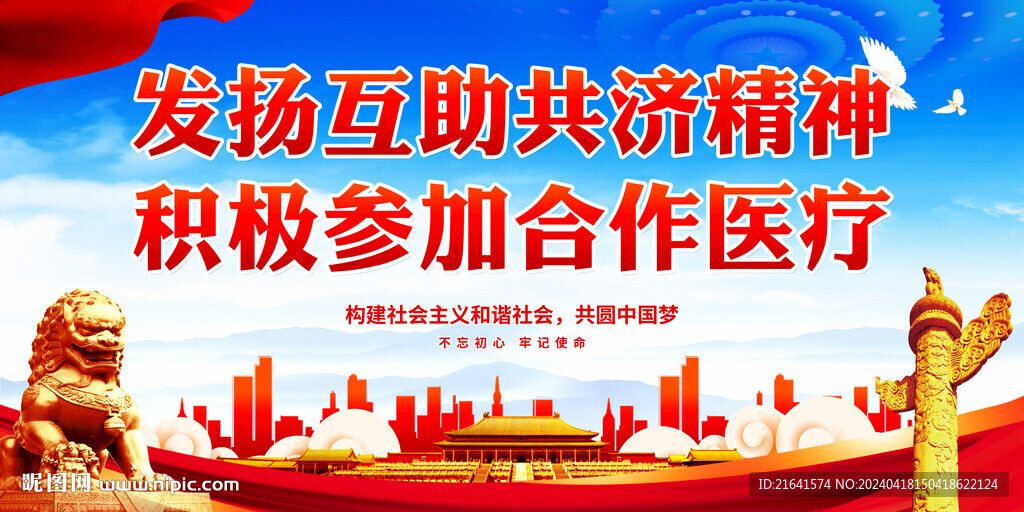 農(nóng)村合作醫(yī)療