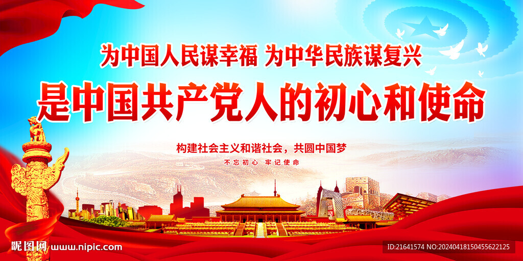 人民對美好生活的向往