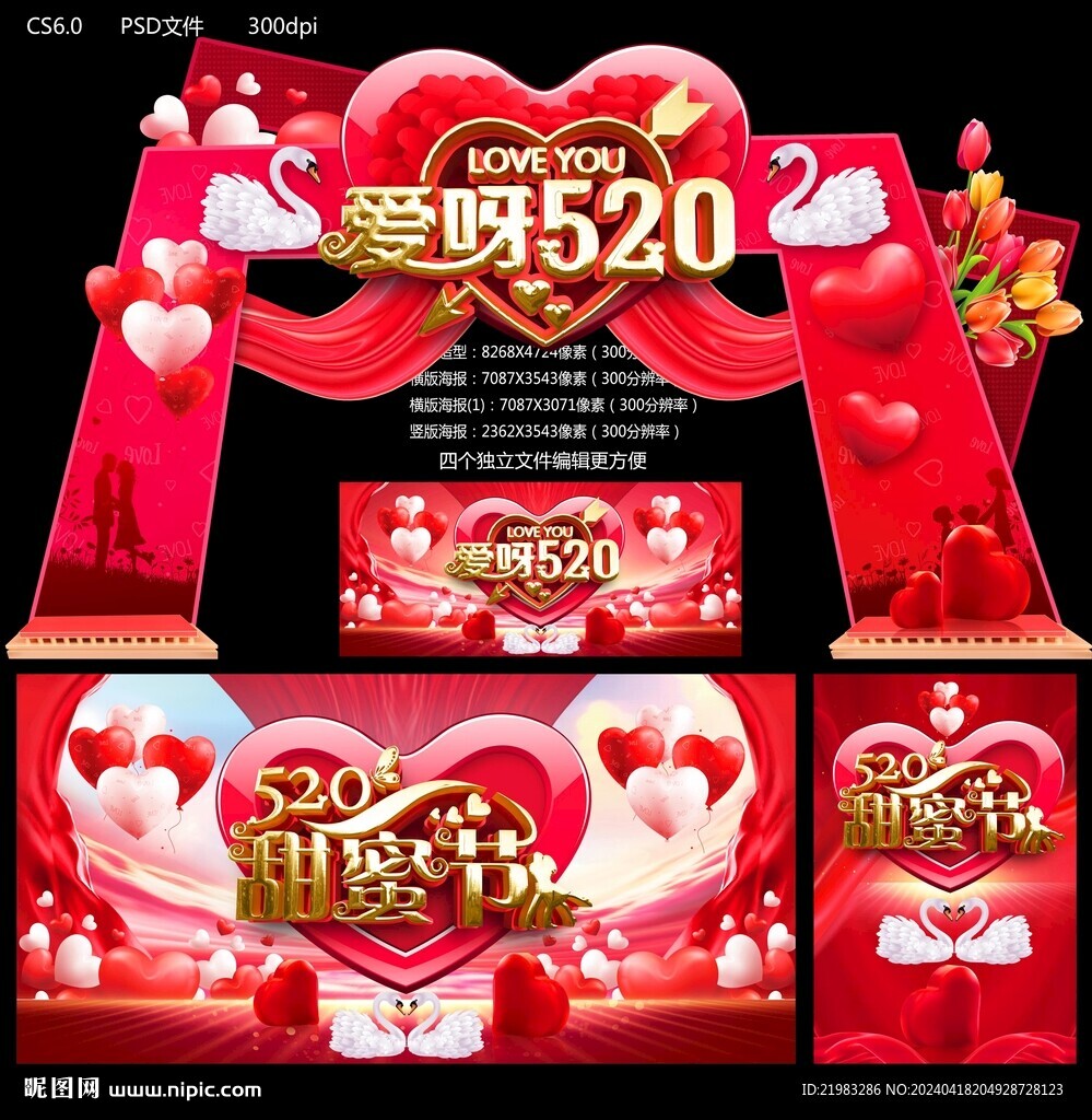愛呀520