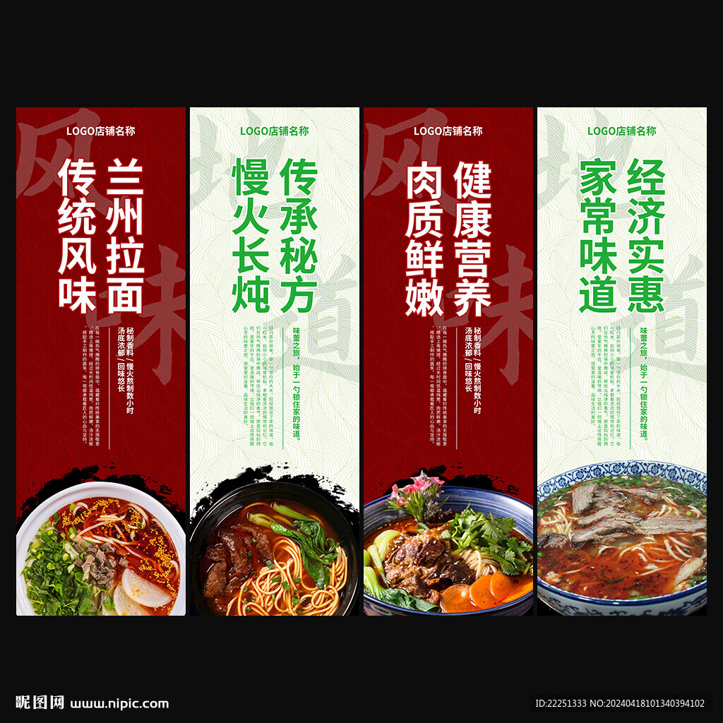 蘭州拉面