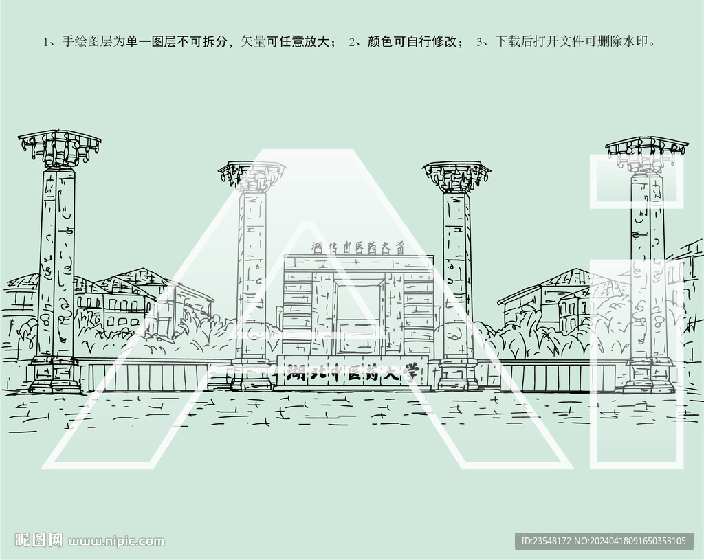 湖北中醫(yī)藥大學(xué)