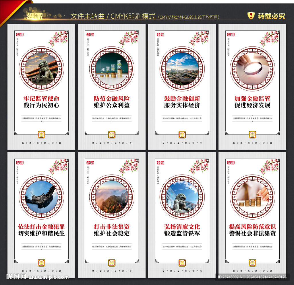 金融監(jiān)管局