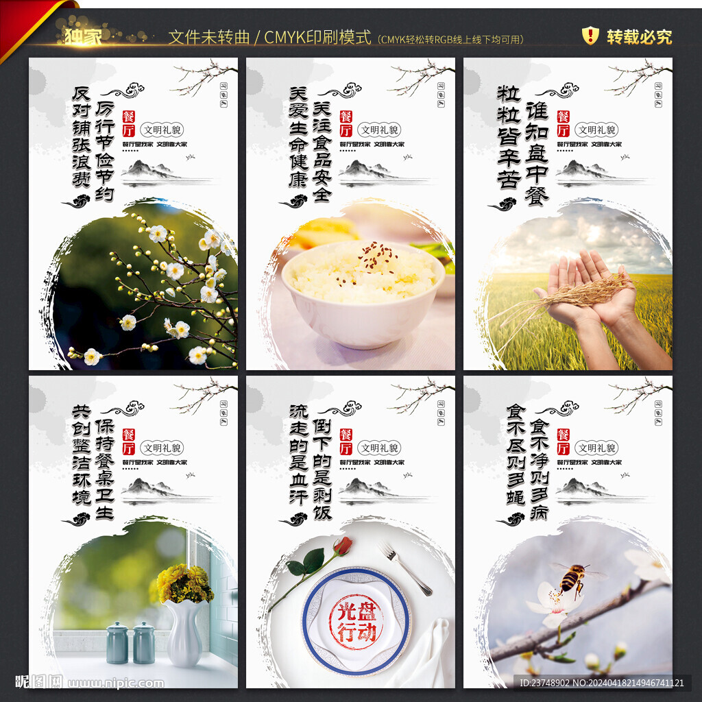 餐廳