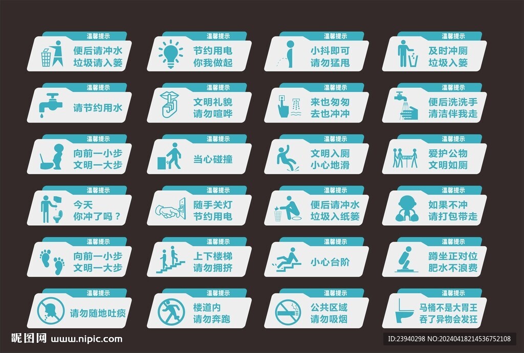 廁所文化