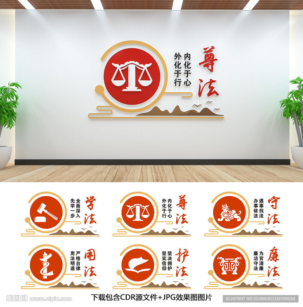 法治文化