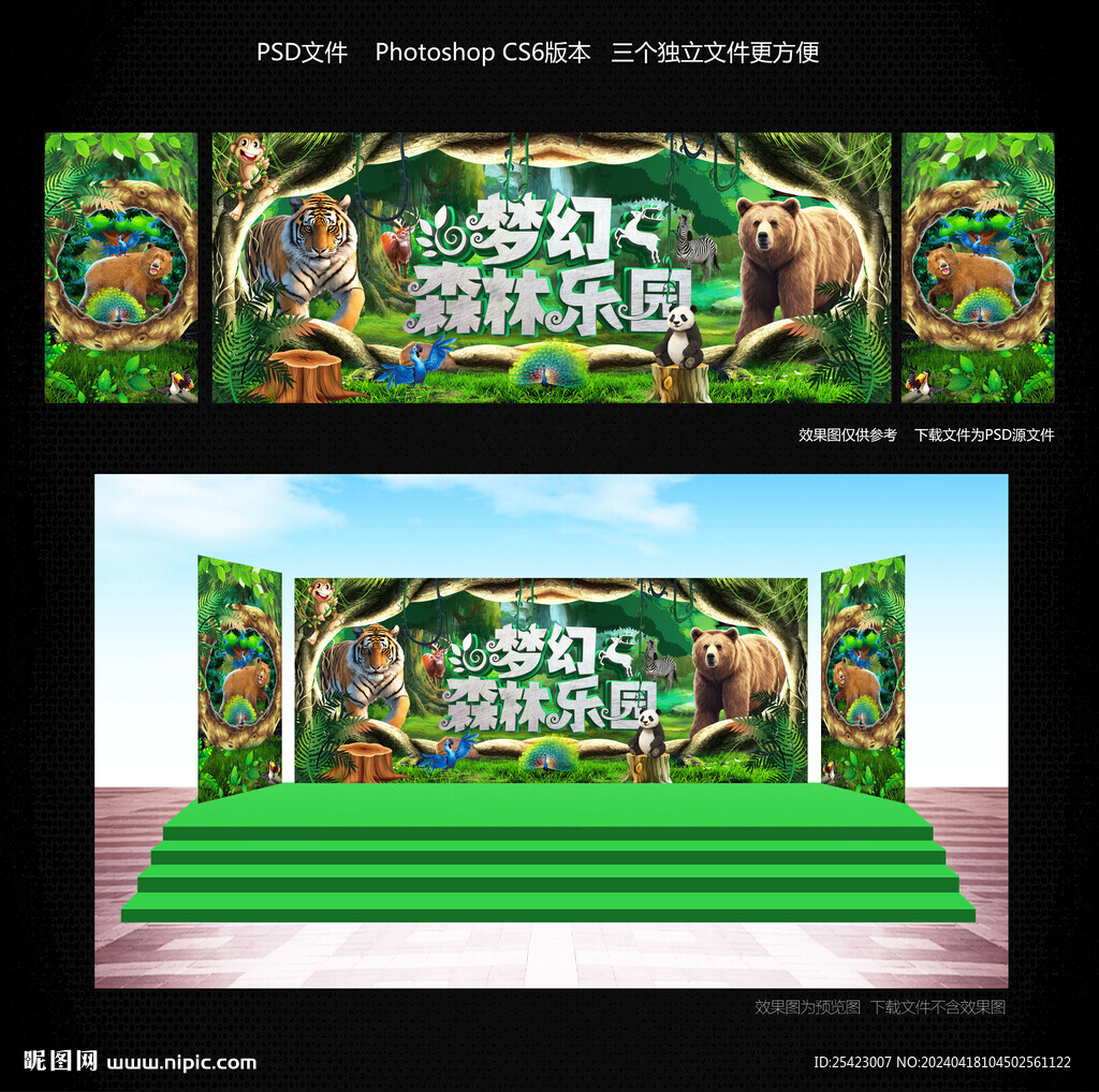 夢(mèng)幻森林