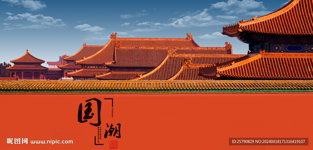 故宮古建筑故宮