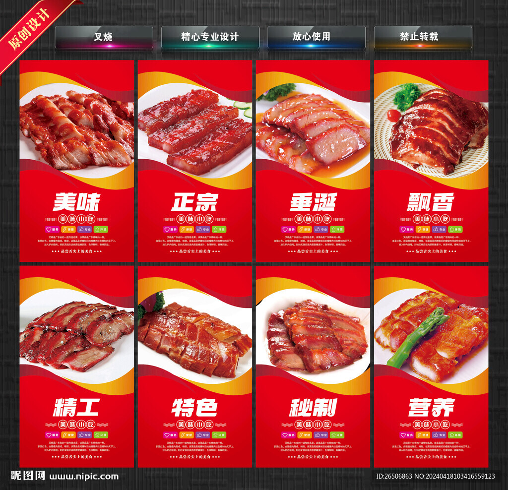 叉燒