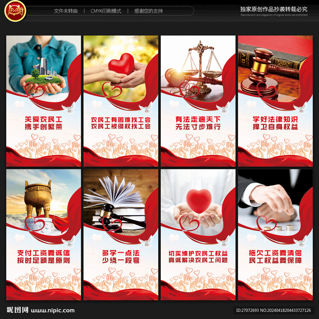 關(guān)愛(ài)農(nóng)民工