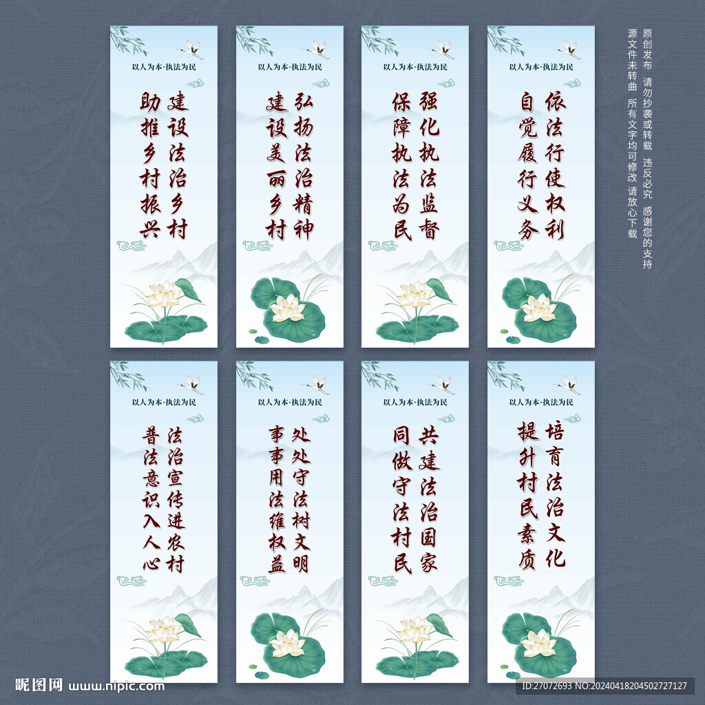 法治鄉(xiāng)村 宣傳展板