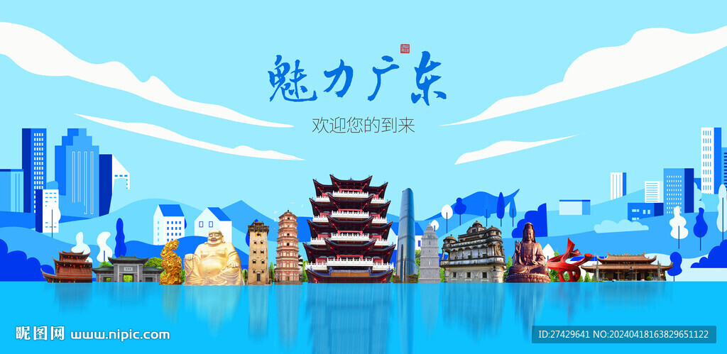 廣東