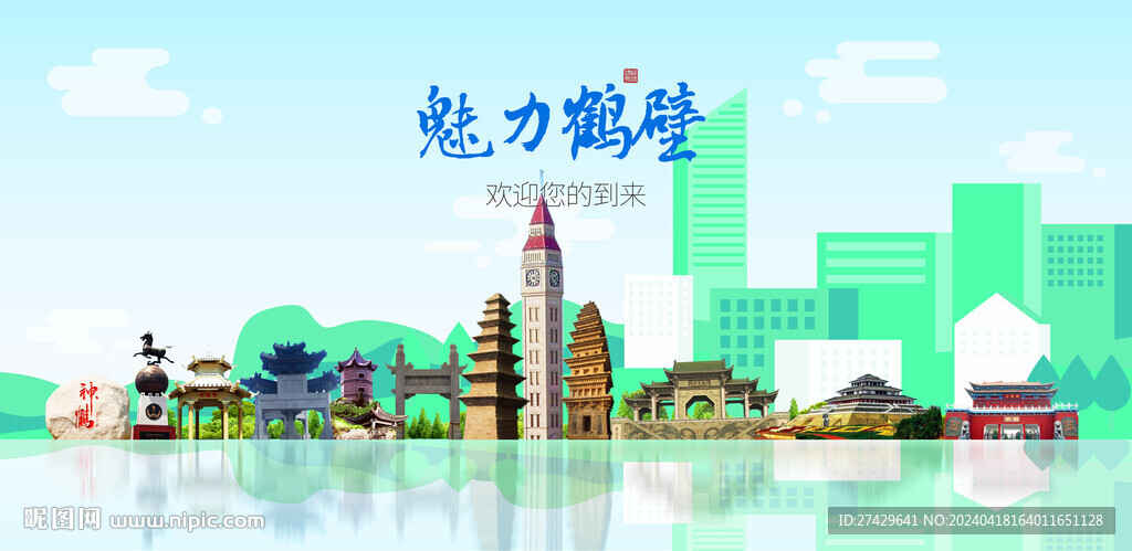 鶴壁