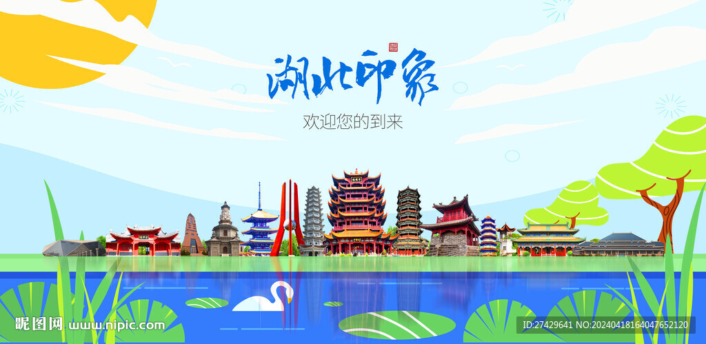 湖北