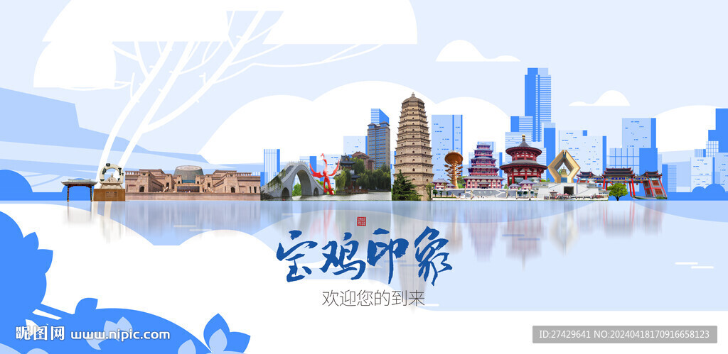 寶雞