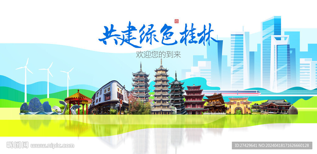 桂林