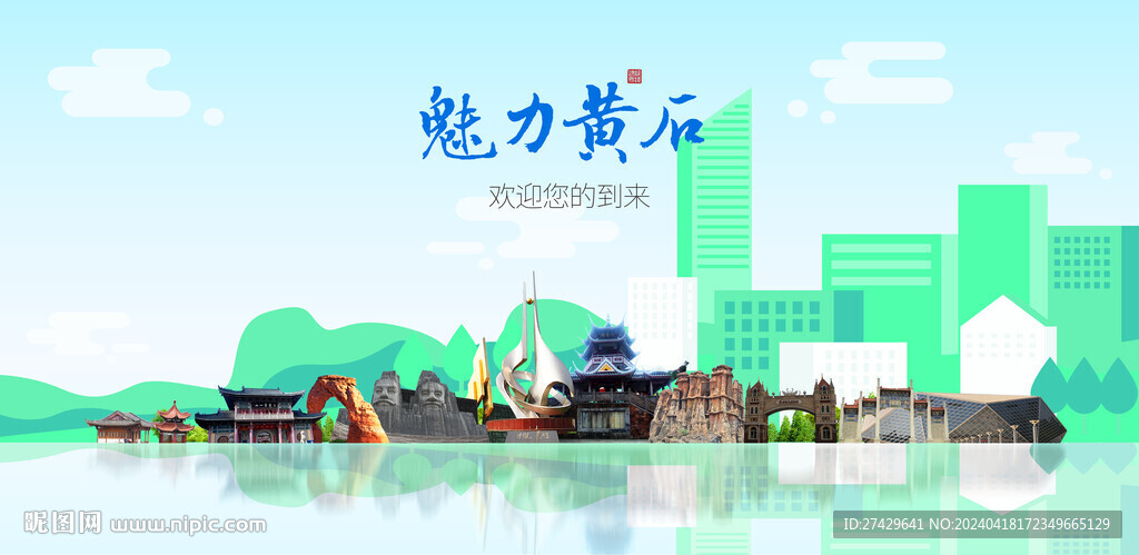 黃石