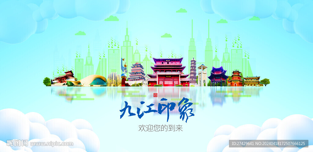九江