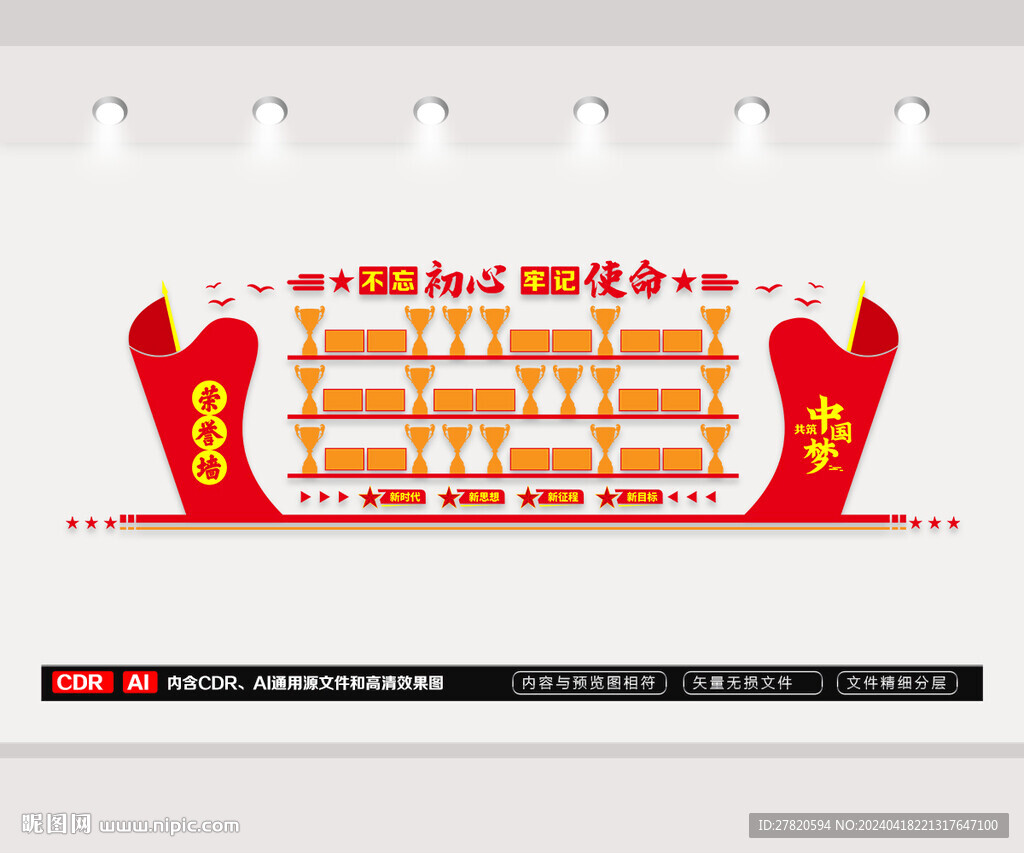 黨建榮譽(yù)墻