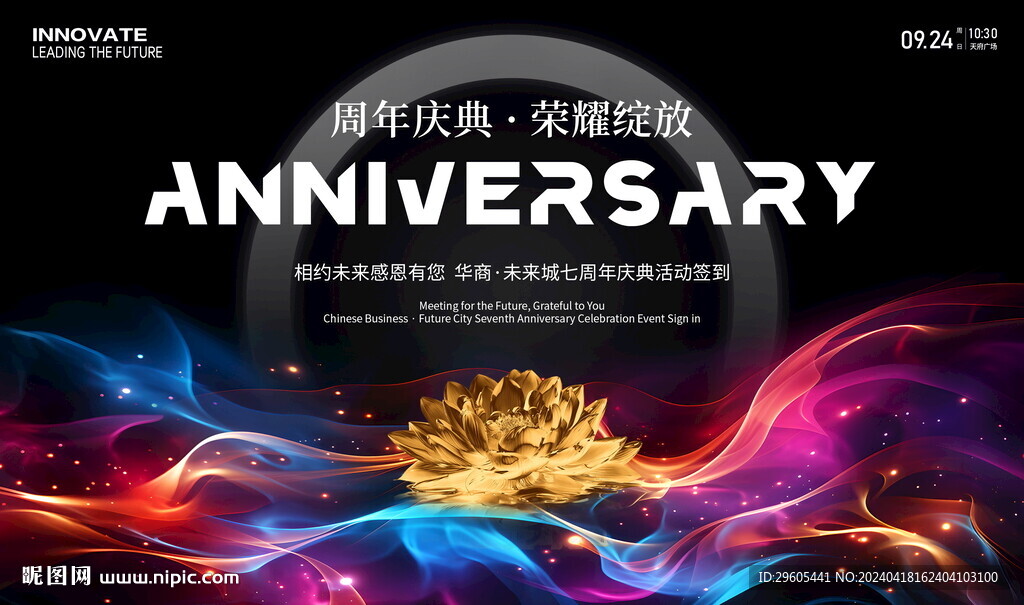 周年慶會(huì)議簽到處主K