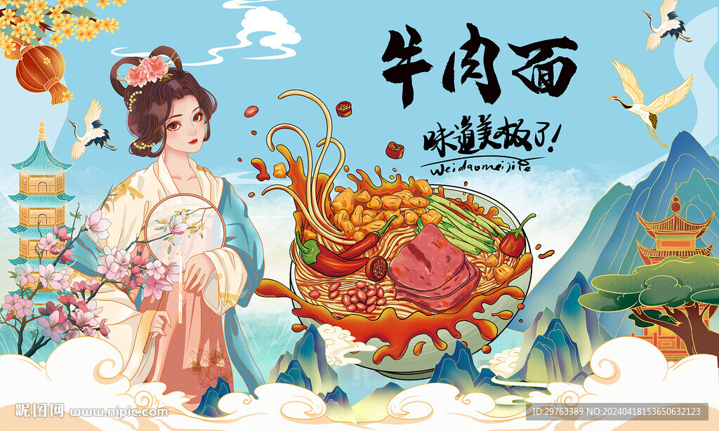 牛肉面背景墻