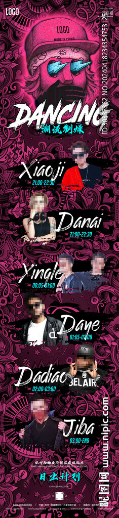 夜店派對嘉賓DJ演出節(jié)目單