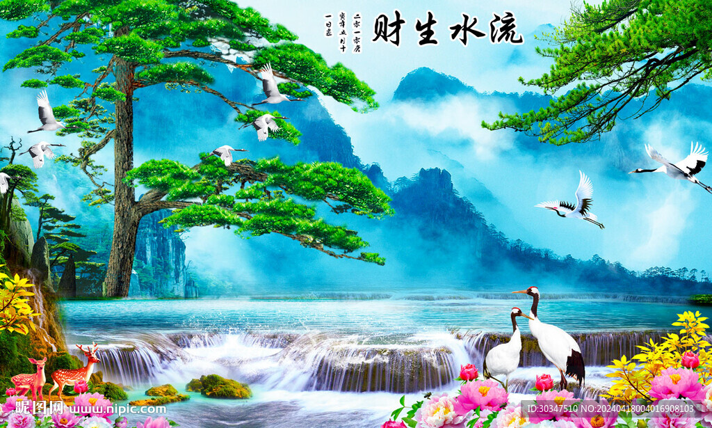 中堂畫流水生財