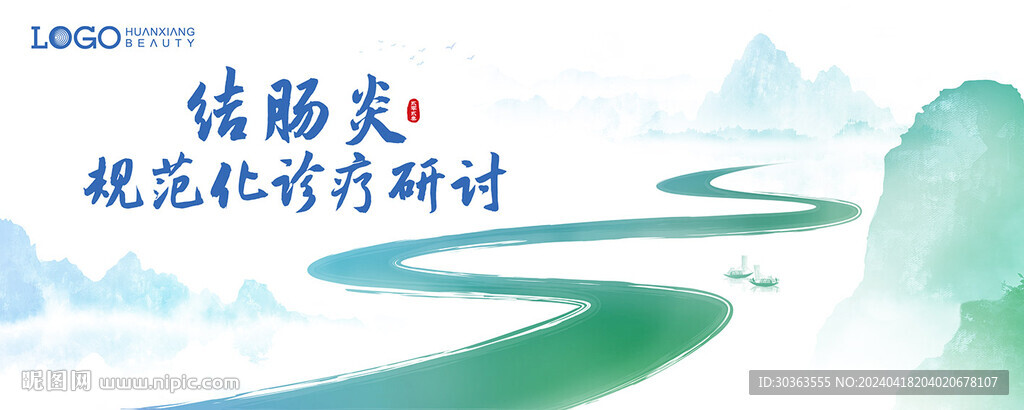 腸道健康