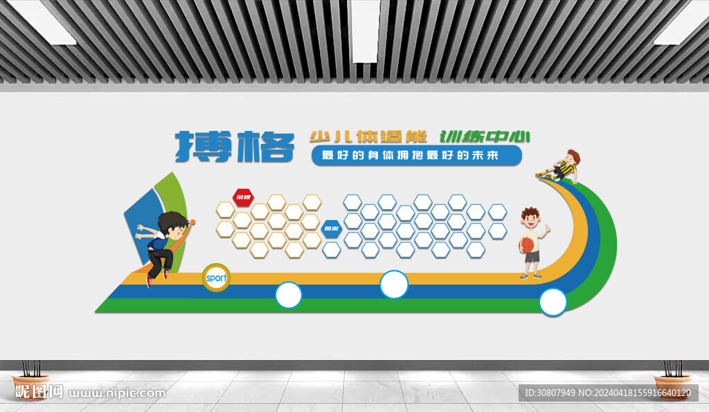 兒童培訓文化墻