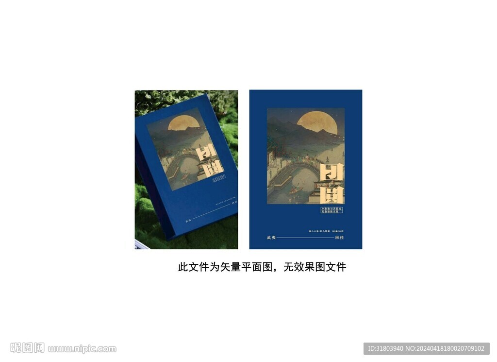 團(tuán)圓武夷肉桂中秋限定