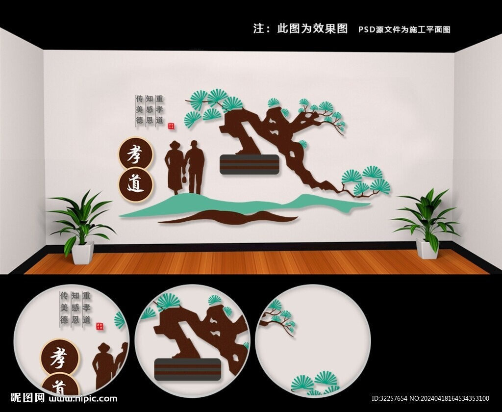 養老文化