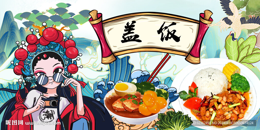 國(guó)潮蓋飯背景墻