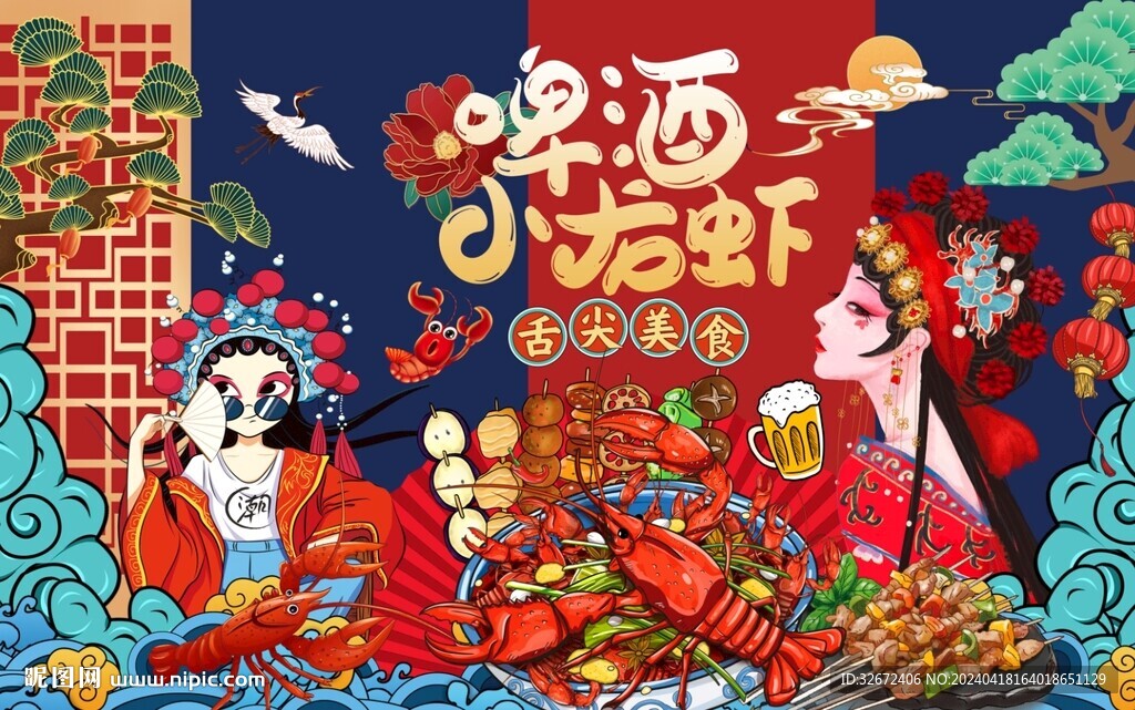 國潮小龍蝦圖片