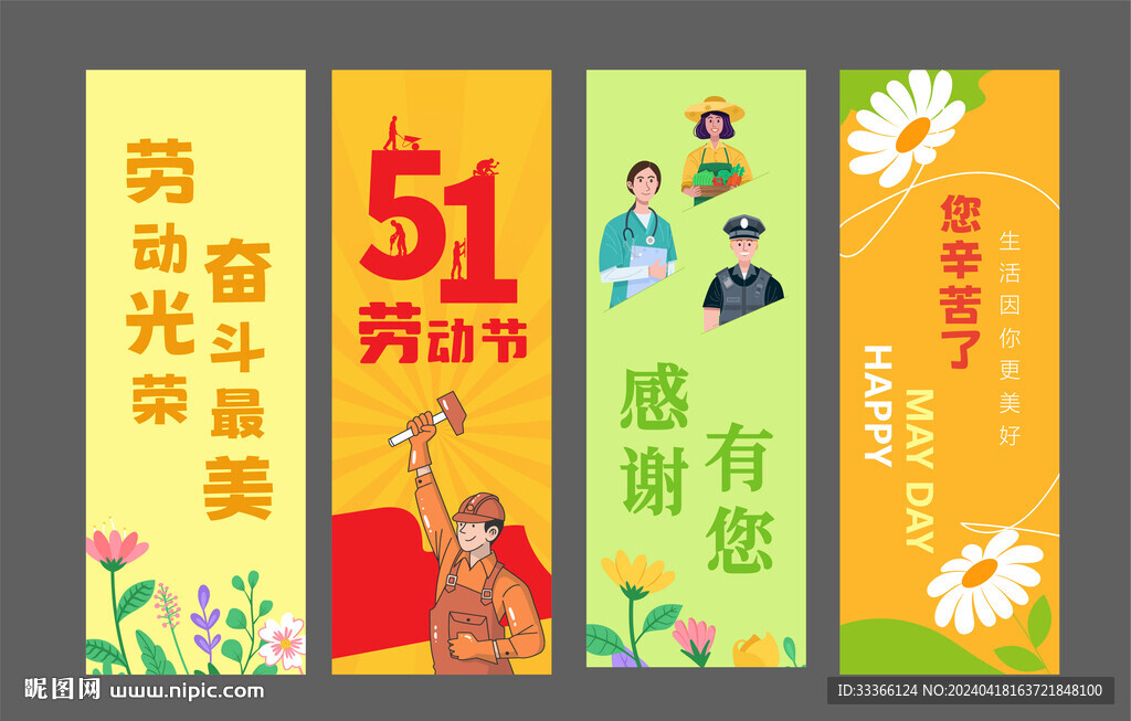 五一美陳
