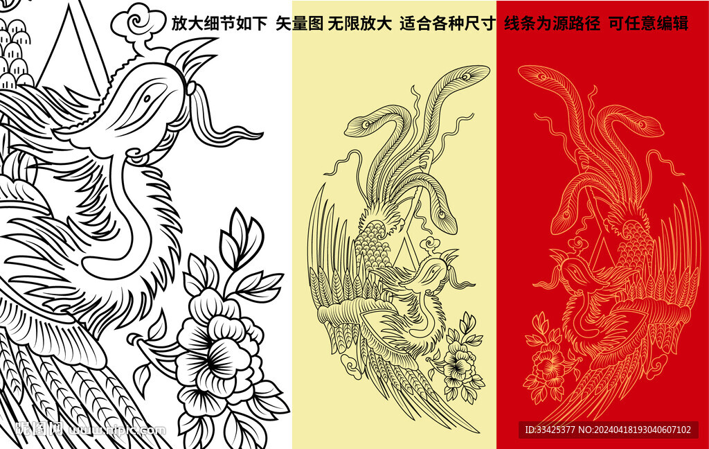 鳳凰  精細(xì)圖案