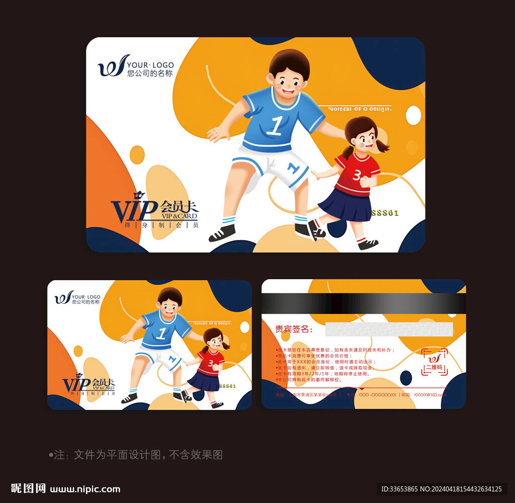 體能訓練會員卡