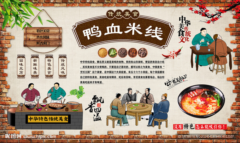 鴨血米線