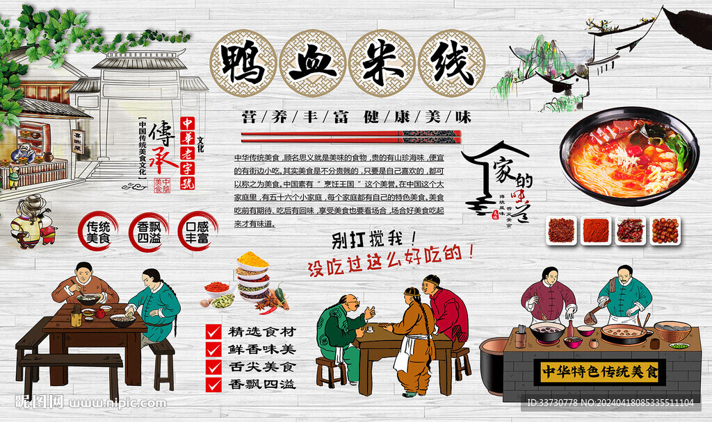 鴨血米線