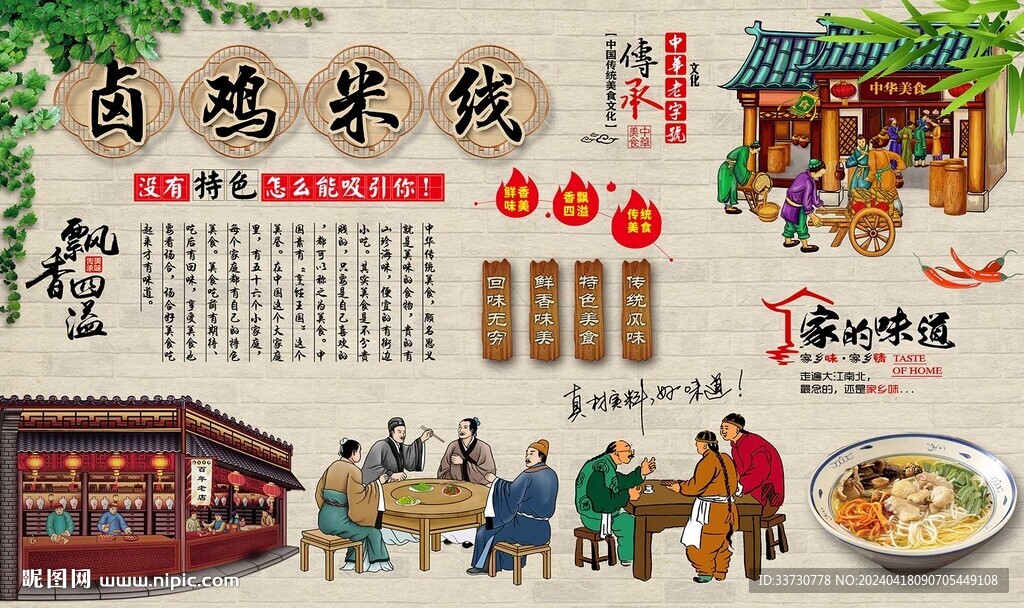 鹵雞米線