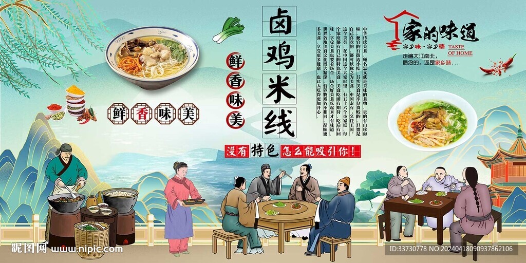 鹵雞米線