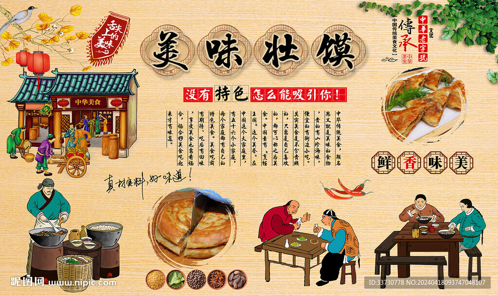 壯饃